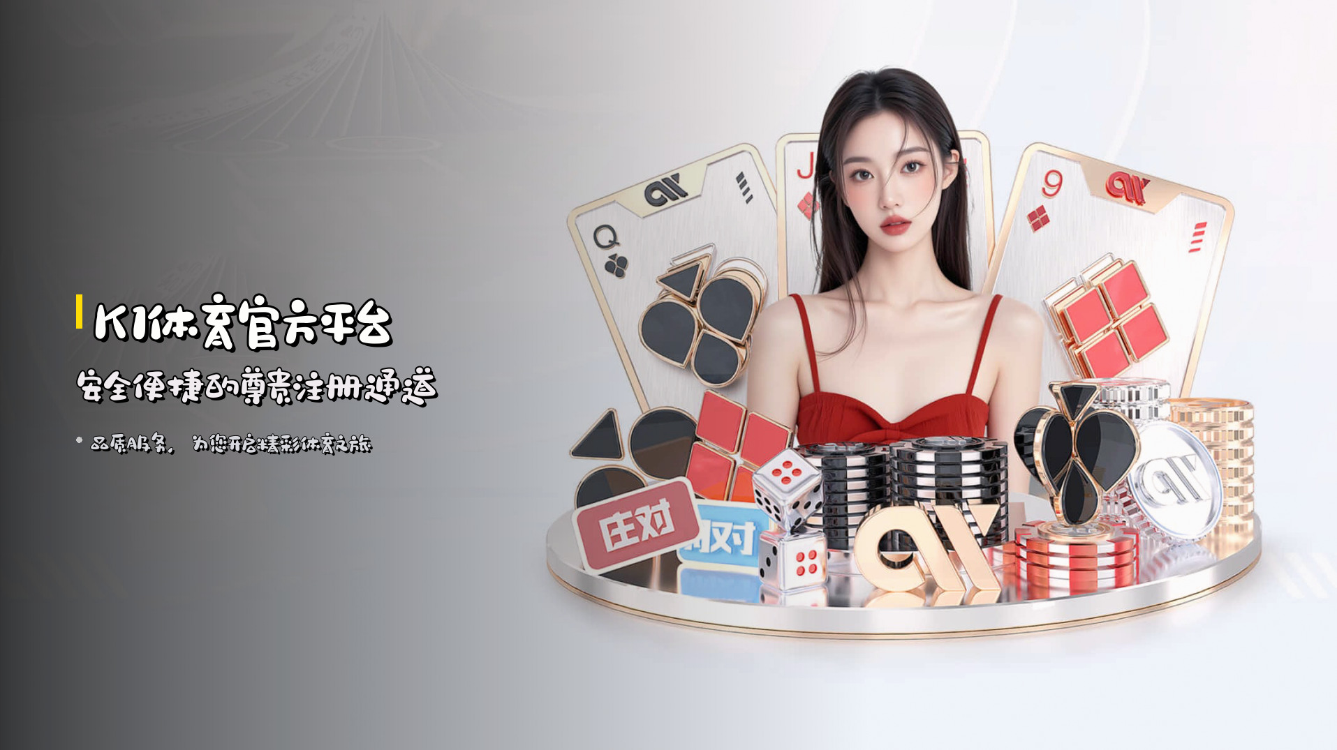 <strong>K1体育官方平台</strong> | 安全便捷的尊贵注册通道