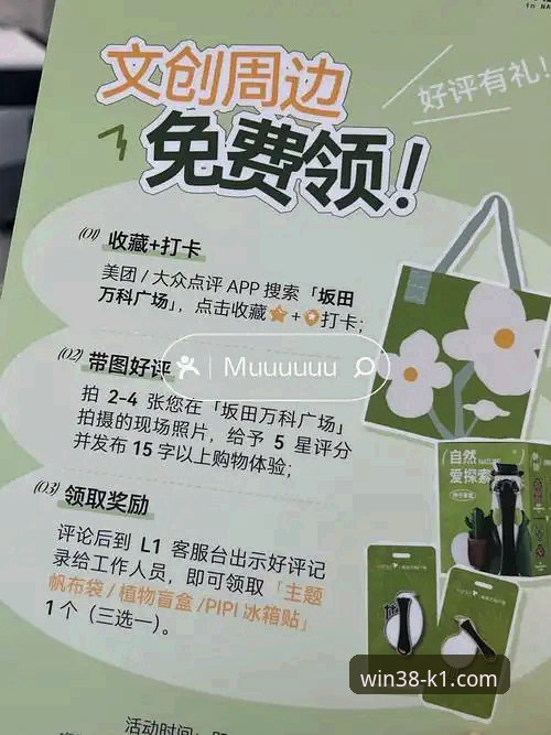 K1体育体验金活动操作教程：38元体验金从领取到使用的完整指南